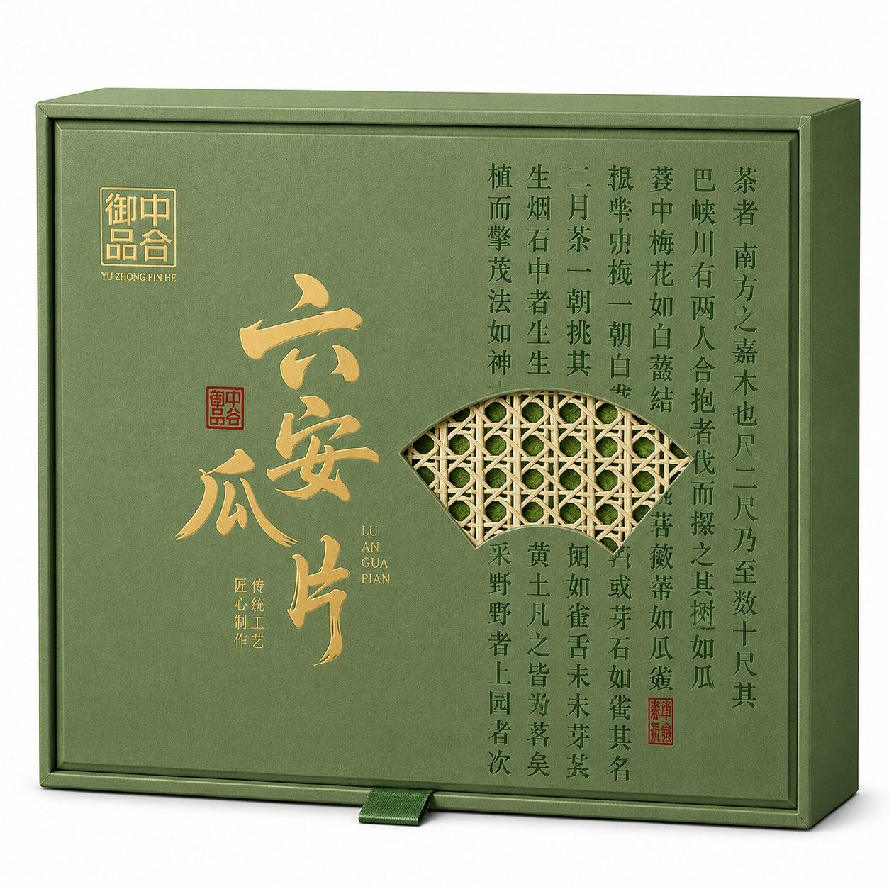 Premium Pre-Grain Rain Lu'an Guapian Green Tea Gift Set™ – 150g