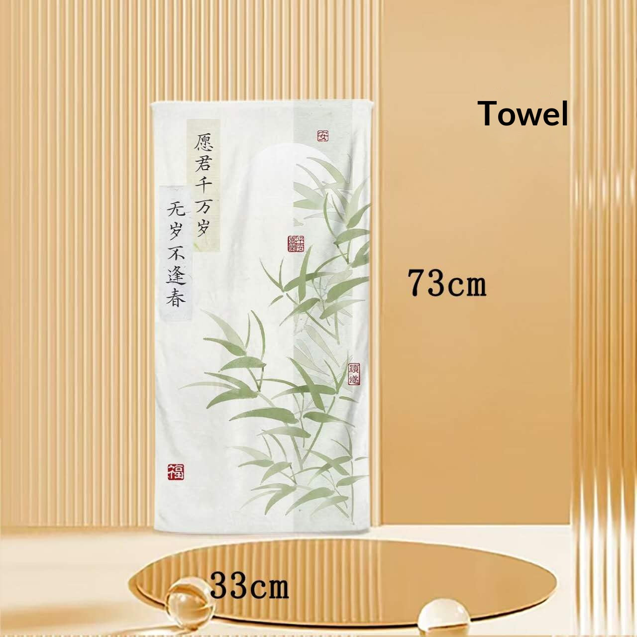 Bamboo Serenity Antibacterial Towel – Oriental Zen Bamboo Bath & Yoga Towel