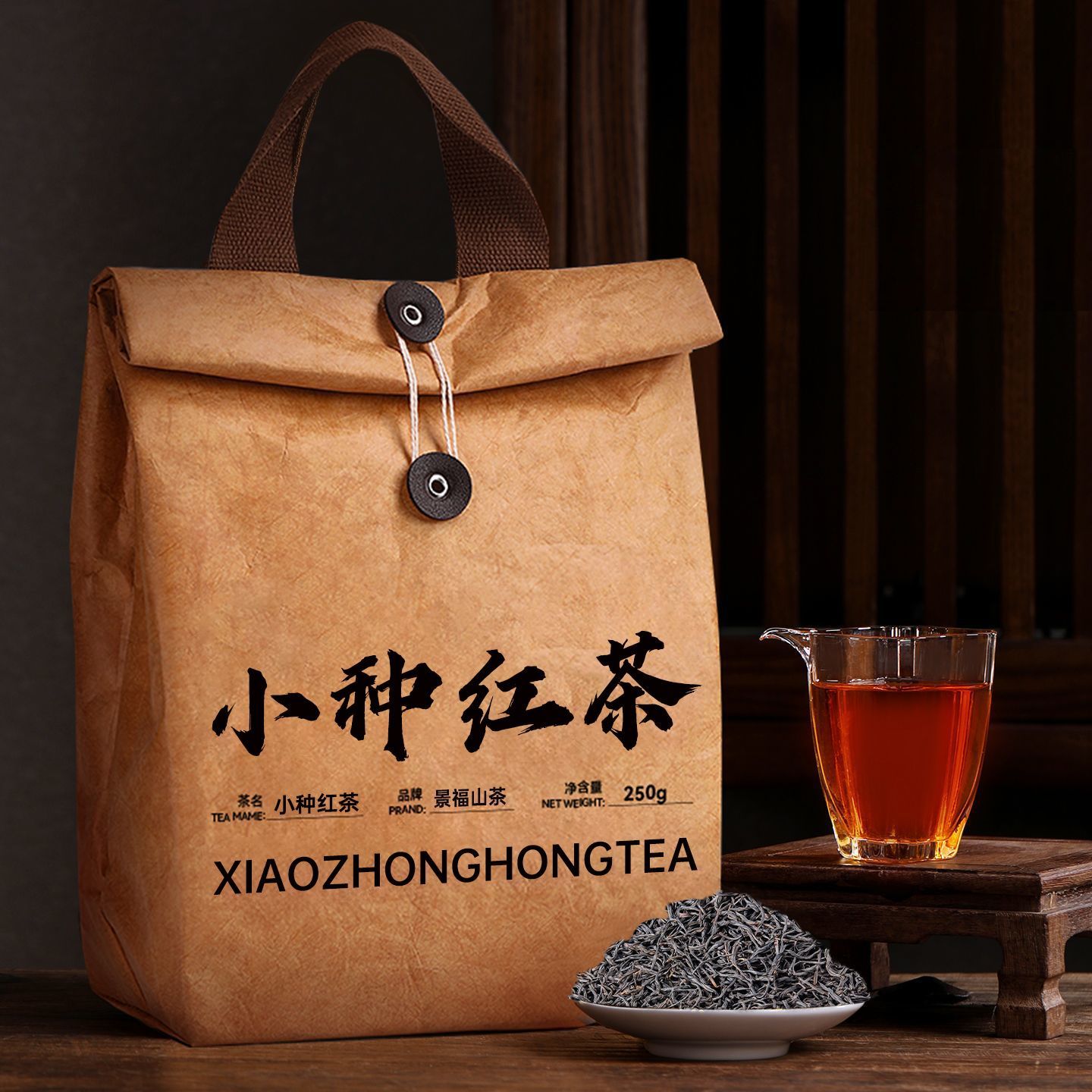Premium Xiaozhong Black Tea – Oriental Healing Collection