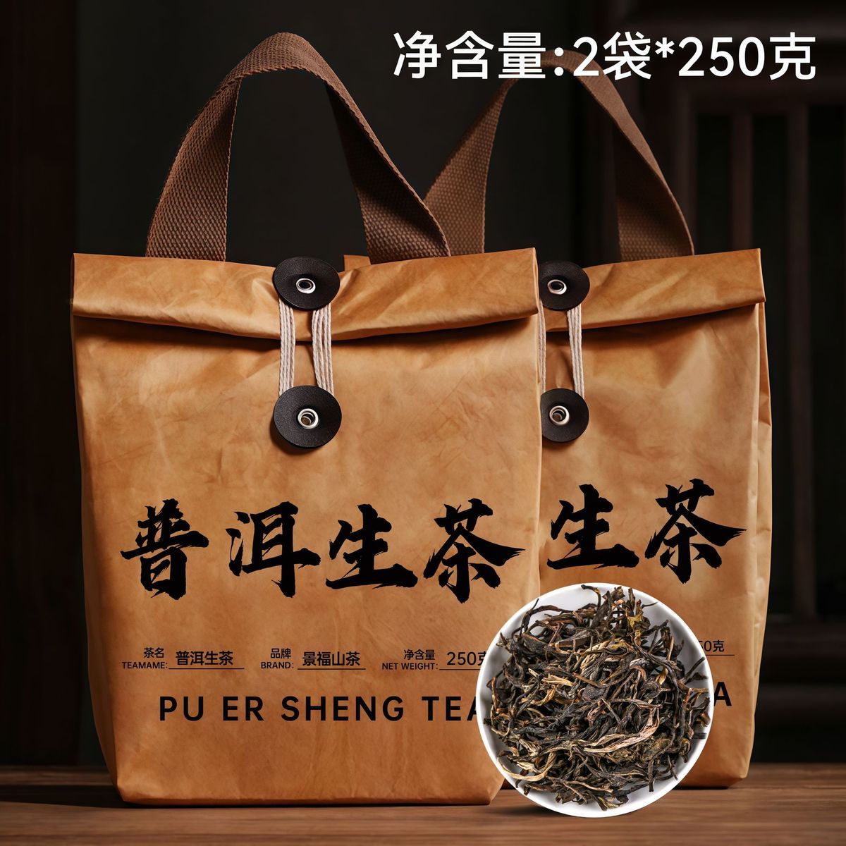 Pu Er Sheng Tea – Premium Raw Pu-erh Chinese Tea for Wellness, Digestion & Mindful Tea Rituals