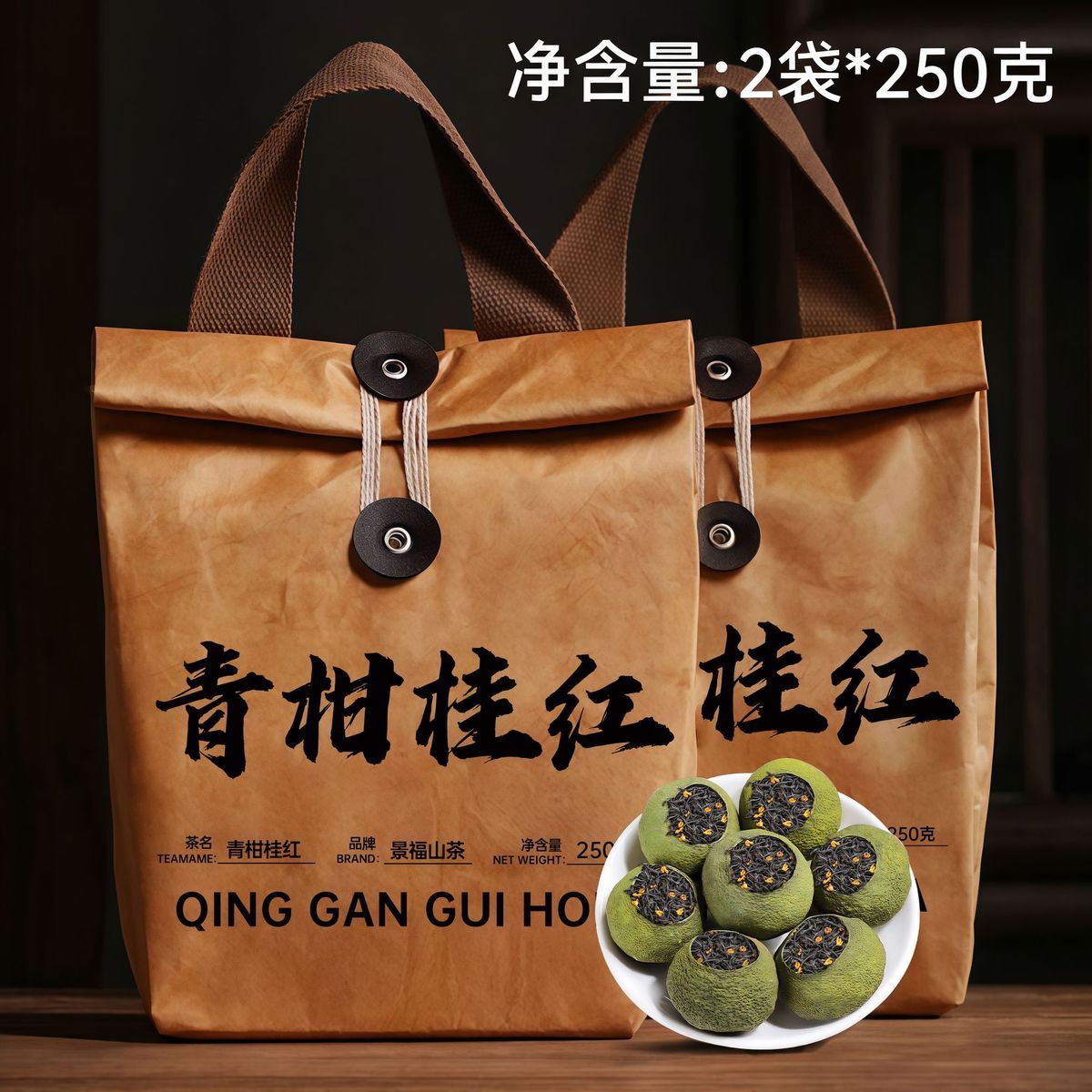 Qing Gan Gui Hong Tea – Green Mandarin Osmanthus Black Tea for Digestion, Relaxation & Traditional Chinese Wellness Rituals
