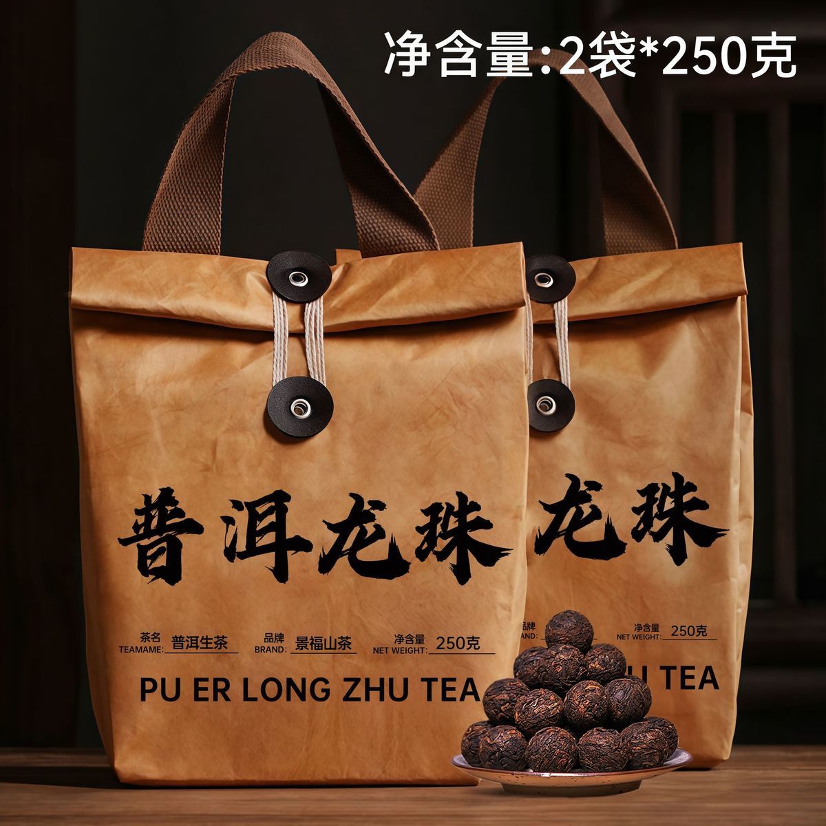 Pu Er Long Zhu Tea – Premium Pu-erh Dragon Pearl Tea for Digestion, Relaxation & Traditional Chinese Tea Rituals
