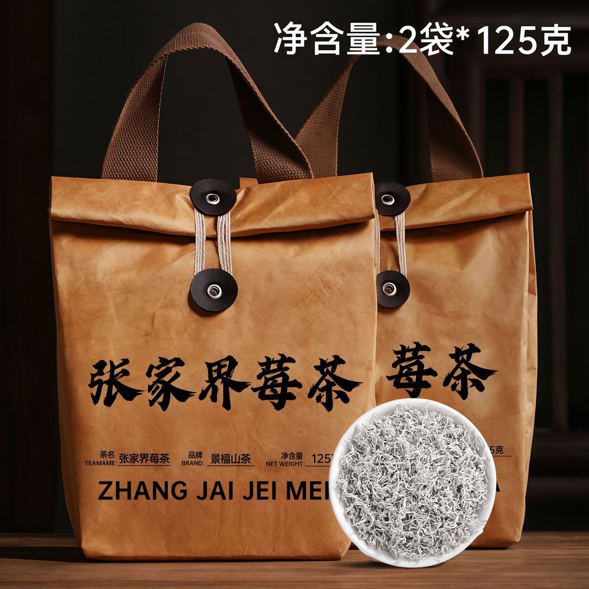Zhang Jia Jie Mei Tea – Premium Bud Tip Berry Tea from Zhangjiajie for Wellness, Relaxation & Chinese Herbal Tea Rituals