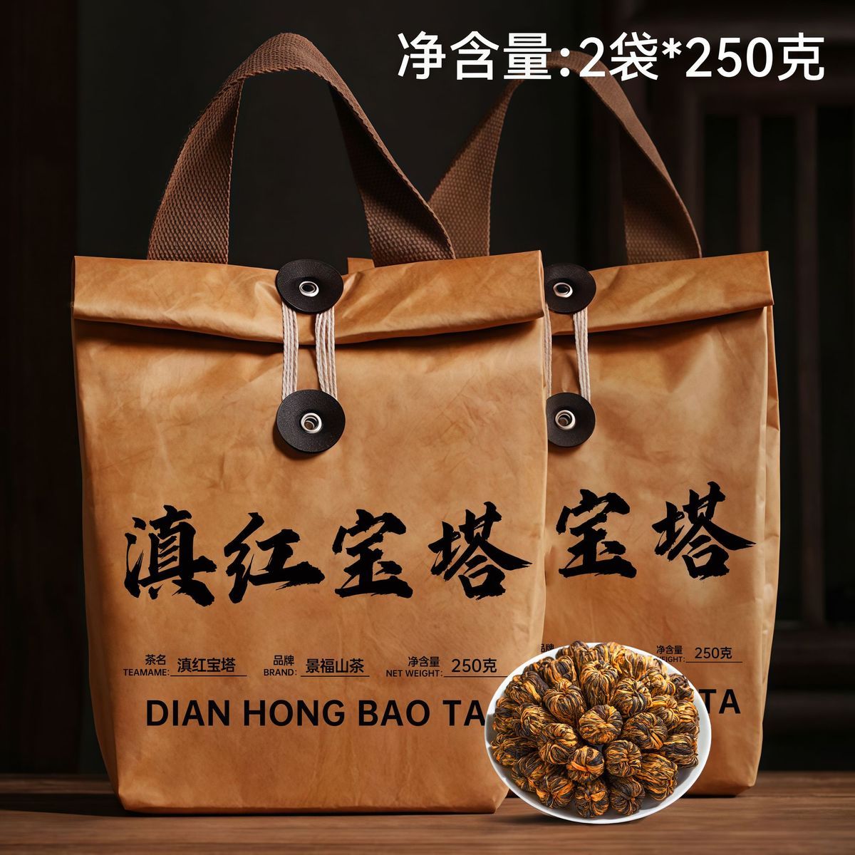 Dian Hong Bao Ta Tea – Premium Yunnan Black Tea Flower Towers for Wellness, Relaxation & Luxury Chinese Tea Rituals