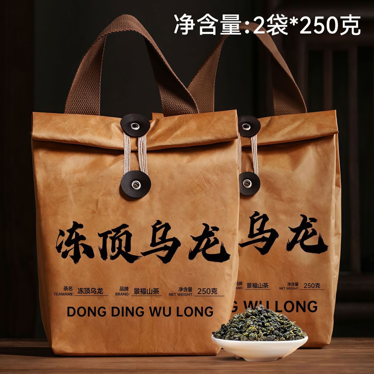 Dong Ding Oolong Tea – Premium Taiwanese Roasted Oolong for Calm Energy, Mindfulness & Traditional Tea Rituals