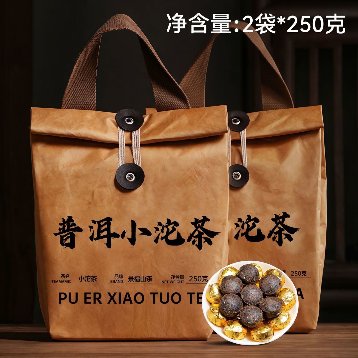 Pu Er Xiao Tuo Cha – Premium Mini Tuocha Pu-erh Tea for Digestion, Relaxation & Traditional Chinese Tea Rituals