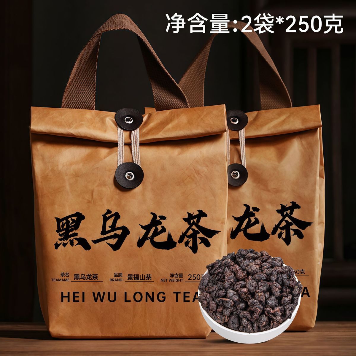 Hei Wu Long Tea – Premium Dark Roasted Oolong Tea for Relaxation, Wellness & Traditional Chinese Tea Rituals