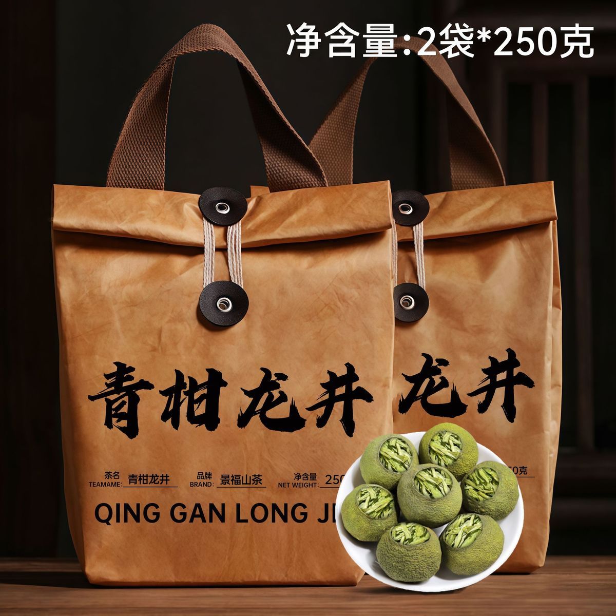 Qing Gan Long Jing Citrus Green Tea – Premium Dragon Well Tea with Mandarin Peel for Wellness, Calm Energy & Chinese Tea Rituals