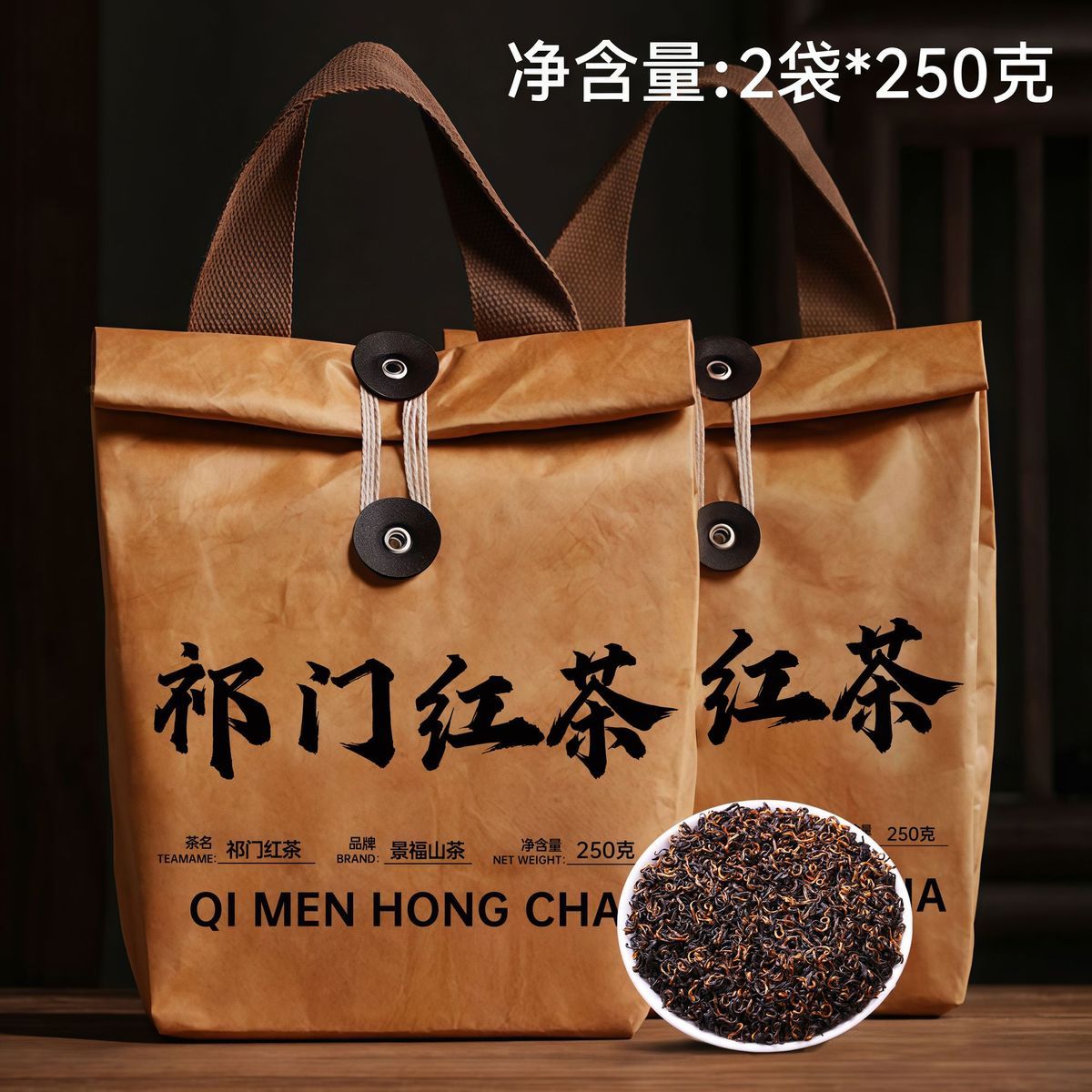 Keemun Black Tea (Qi Men Hong Cha) – Premium Chinese Black Tea for Relaxation, Luxury Tea Rituals & Wellness Living