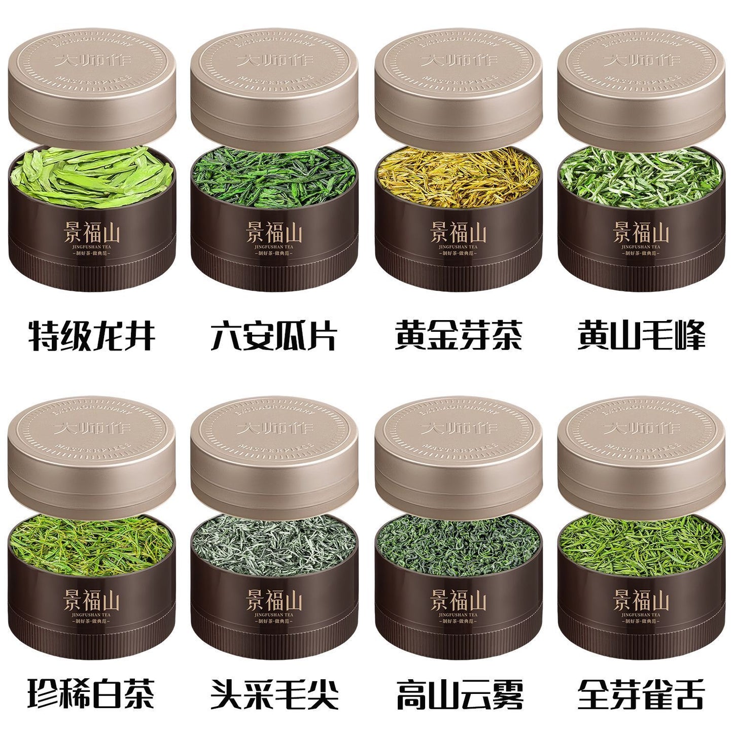 8 Masterpiece Chinese Tea Collection Gift Set – Premium Assortment in Luxury Tin Cans | Longjing, Lu An Gua Pian, Golden Bud & More