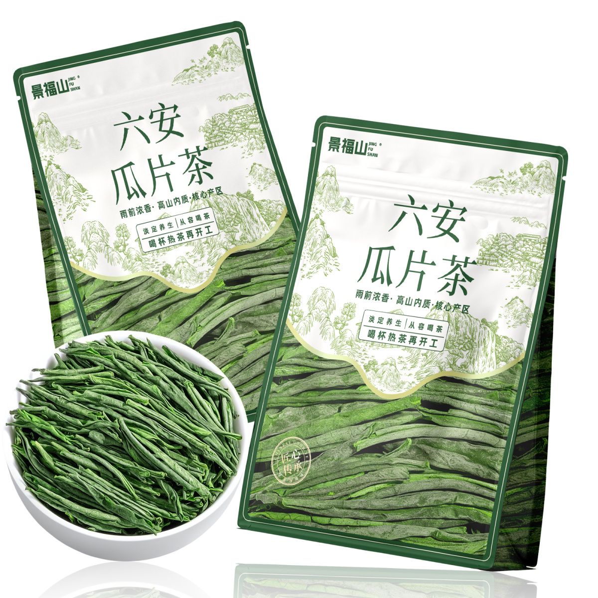 Ming Qian Lu An Gua Pian Tea – Premium Pre-Qingming Melon Seed Green Tea | Simple Packaging, Superior Quality