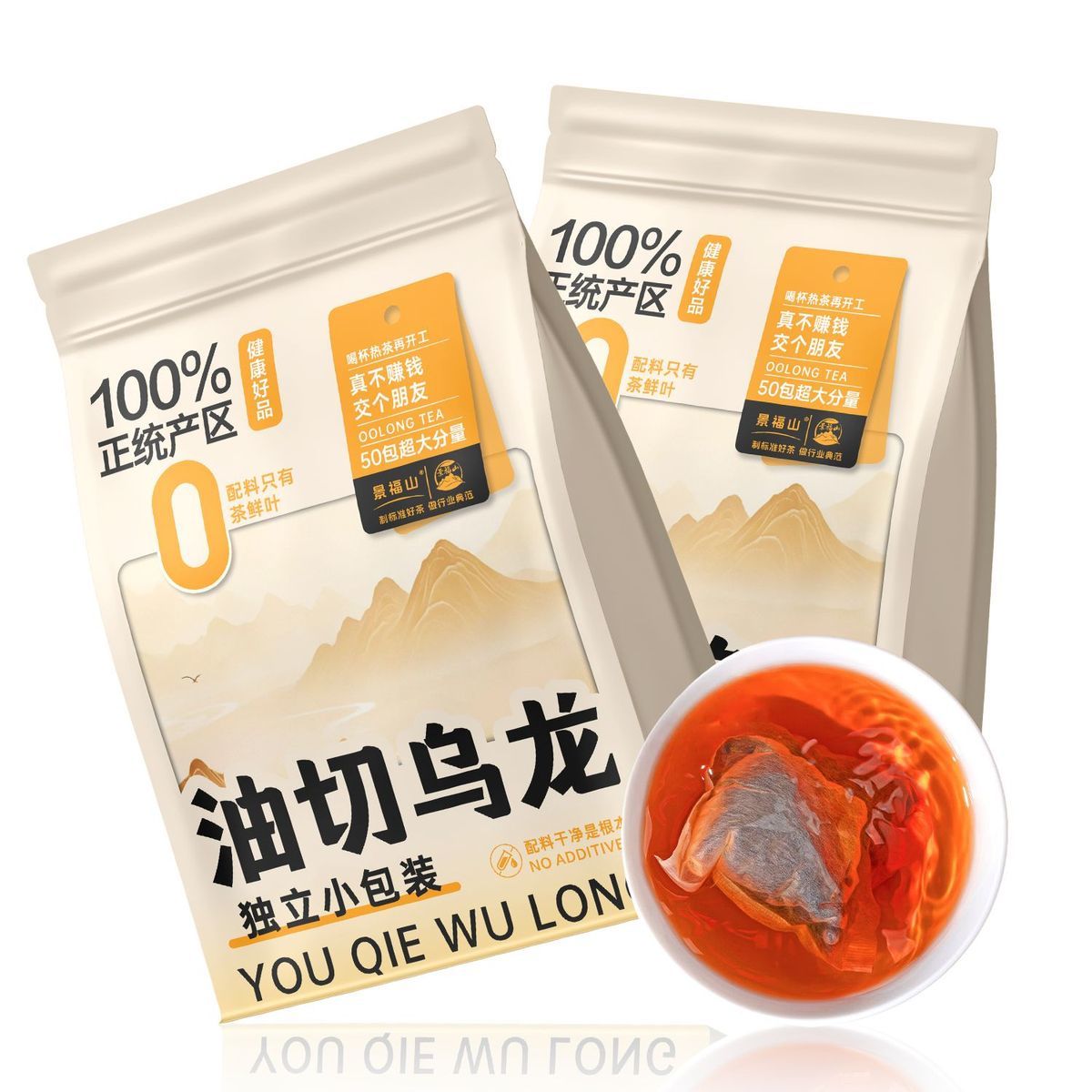 Premium Oil-Cut Oolong Tea Bags – Chinese Wu Long Tea for Wellness, Digestion & Mindful Living