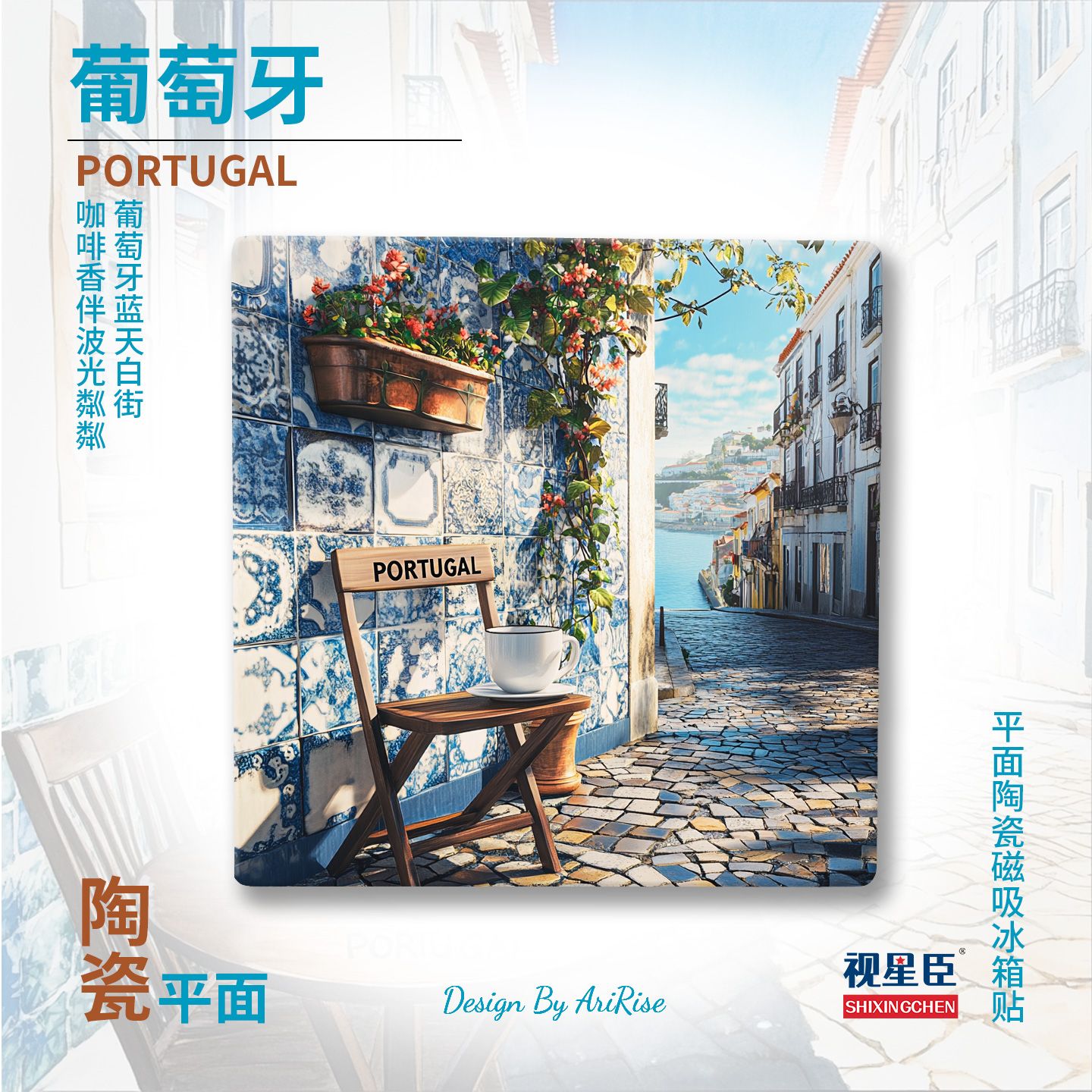 Portugal Coastal Café Ceramic Fridge Magnet