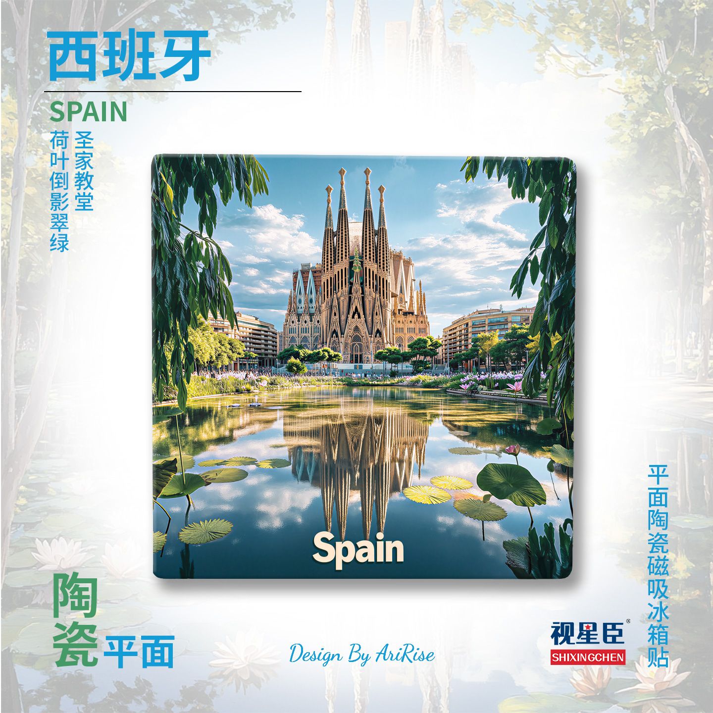 Barcelona Spain Sagrada Família Ceramic Fridge Magnet