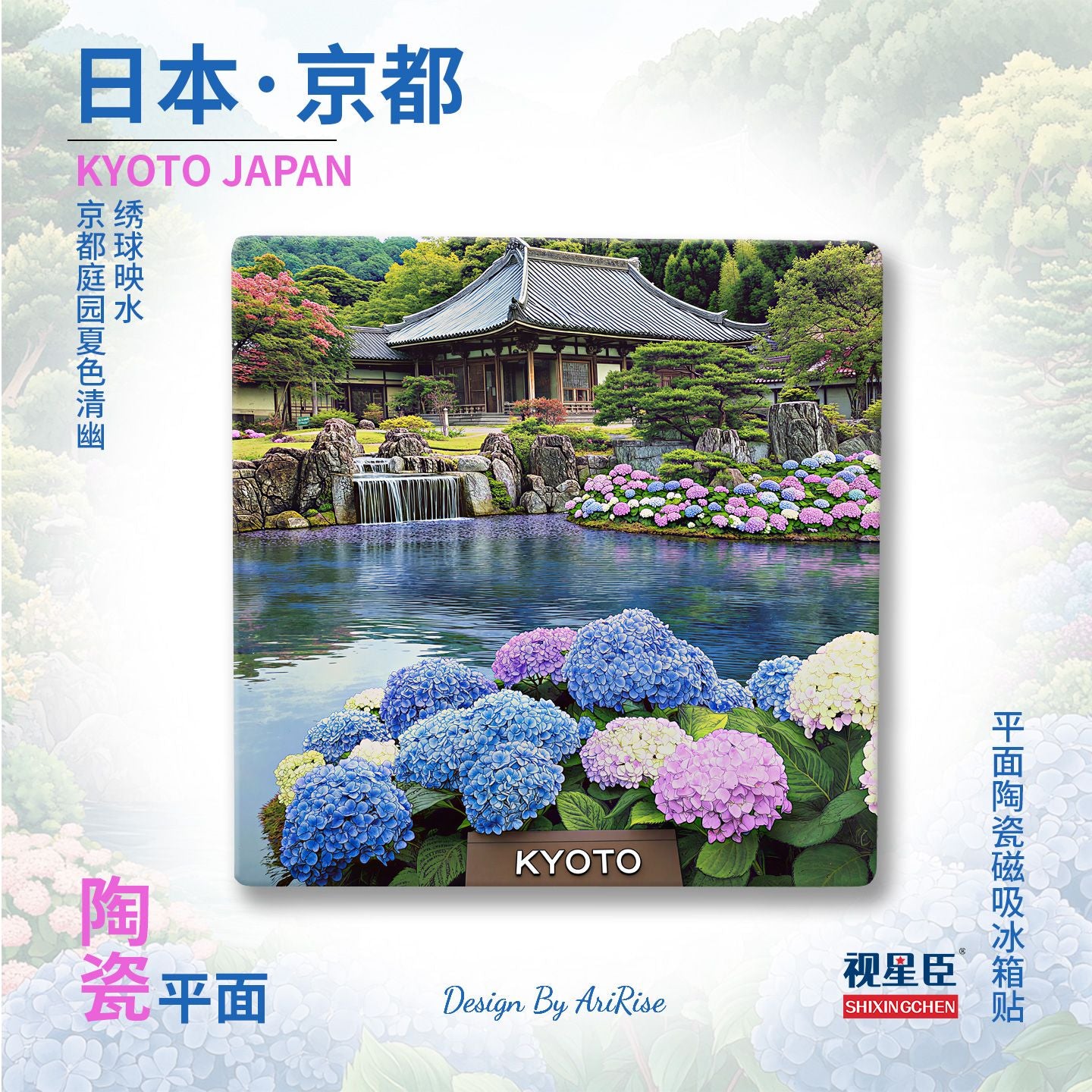 Kyoto Japan Hydrangea Garden Ceramic Fridge Magnet