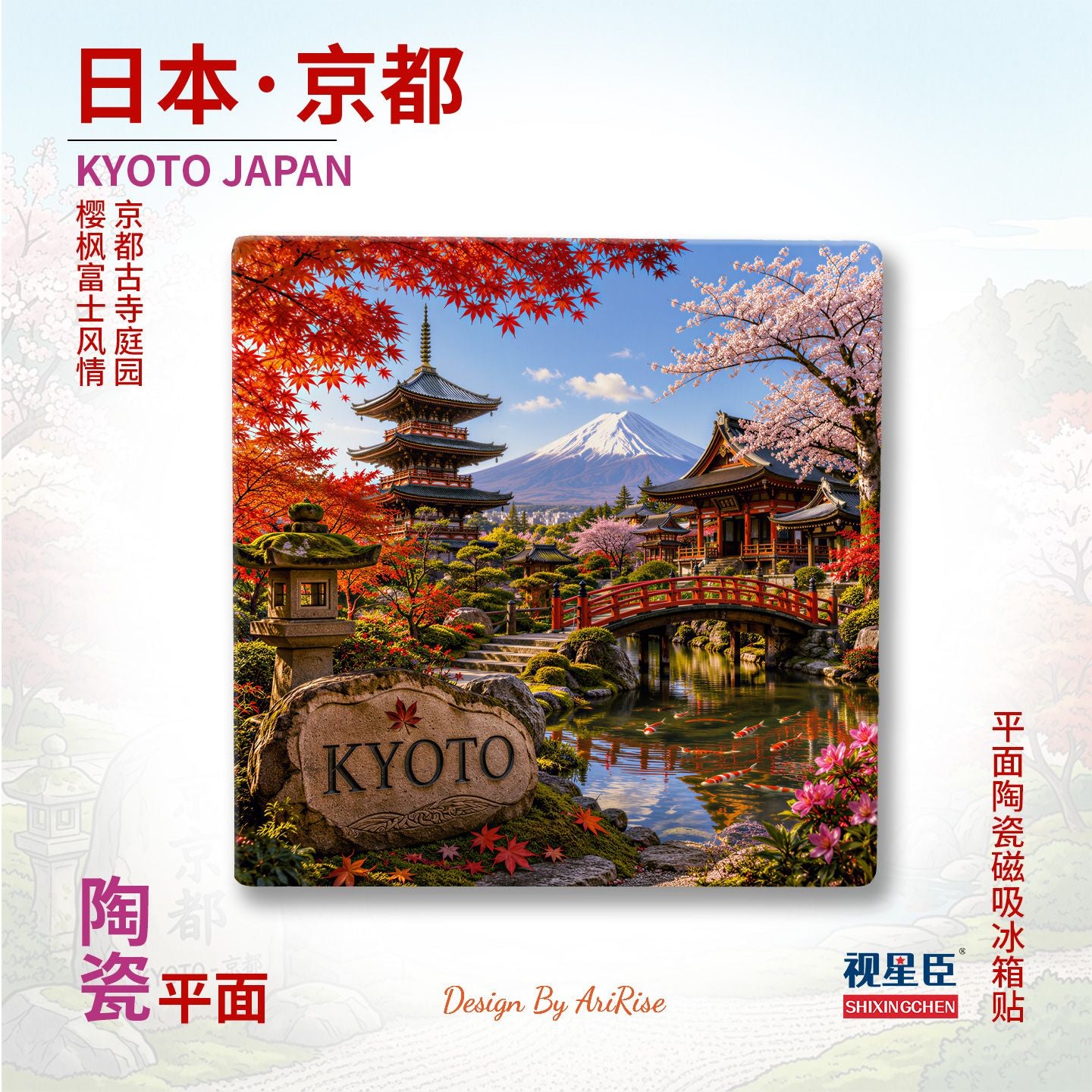 Kyoto Temple Garden Ceramic Fridge Magnet