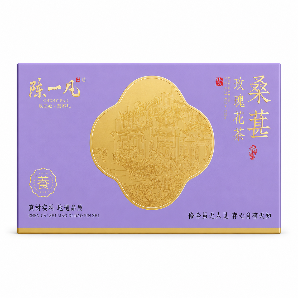 Rose & Mulberry Botanical Blend™
