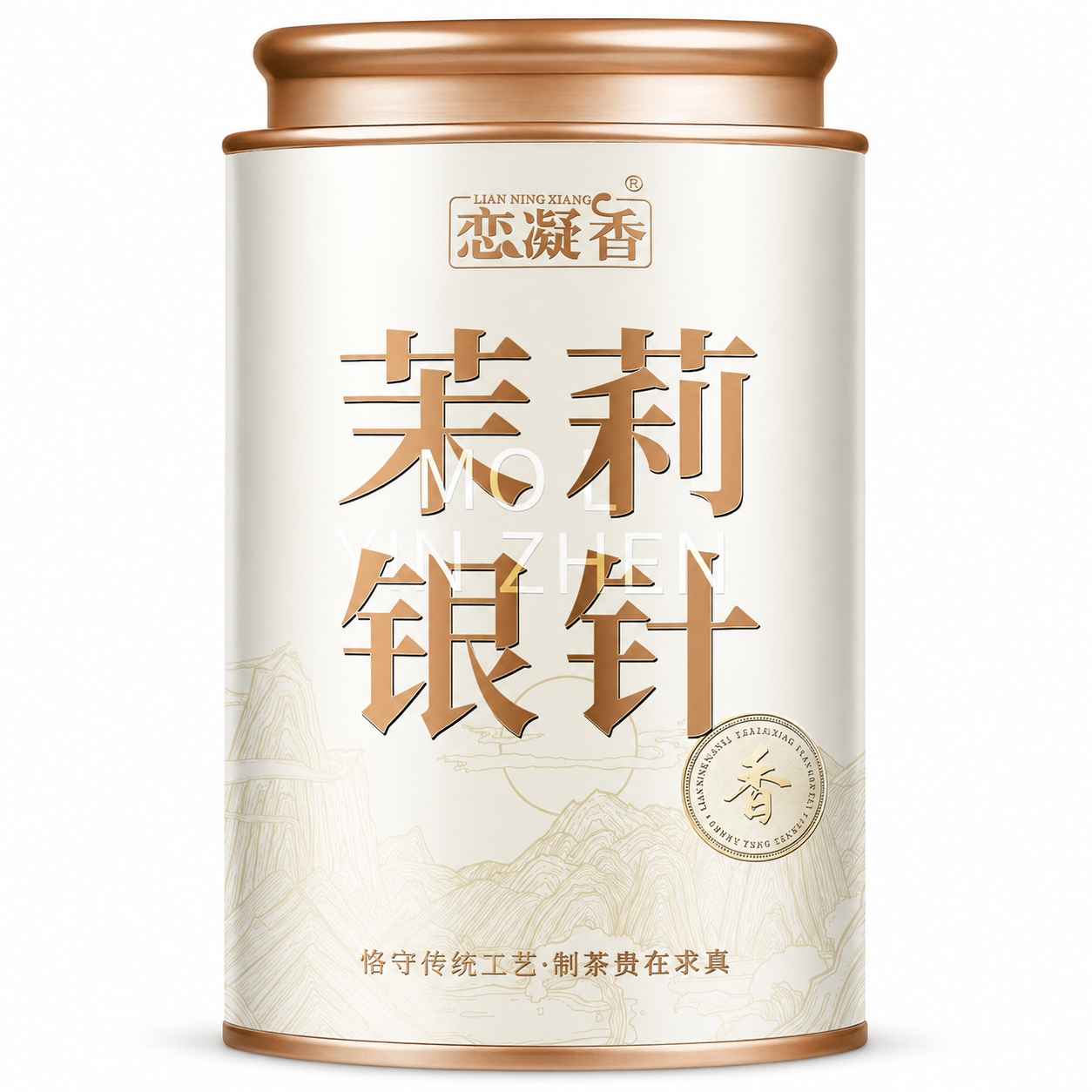 Premium Jasmine Silver Needle Tea™ Discovery Pack – 50g
