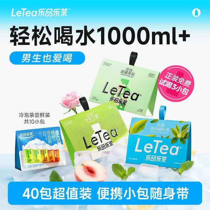 LeTea Jasmine Matcha Cold Brew Tea – Oriental Green Tea Wellness Drink for Hydration, Energy & Daily Healing