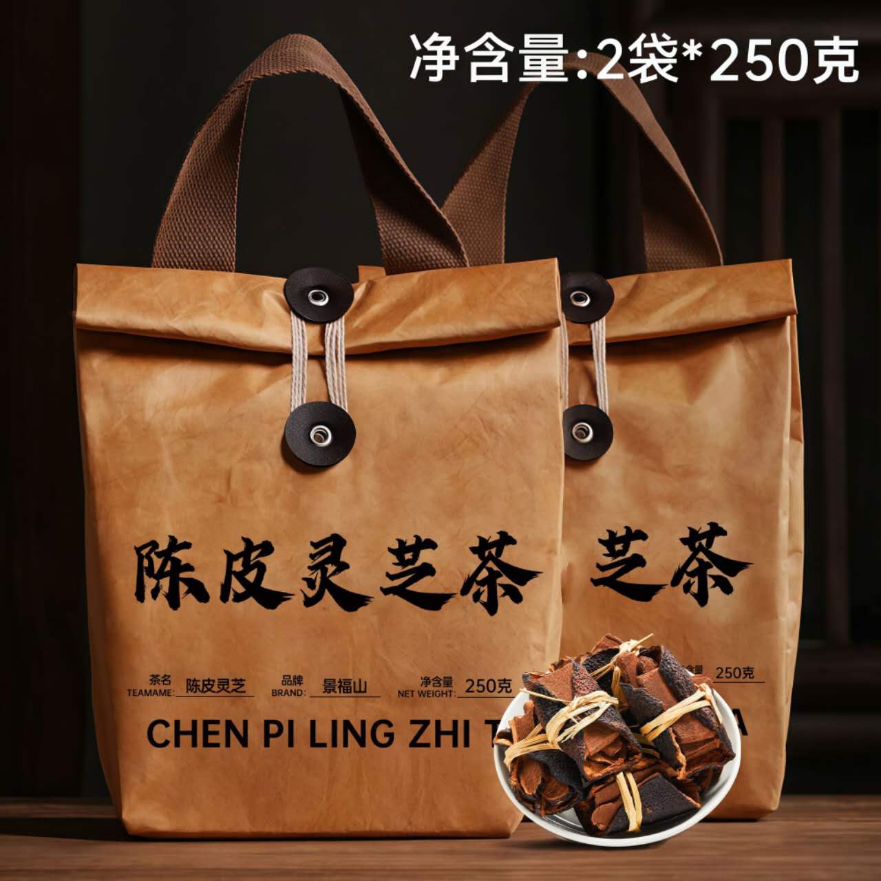 Chen Pi Ling Zhi Tea – Traditional Chinese Reishi & Aged Tangerine Peel Wellness Tea for Digestion, Relaxation & Inner Balance
