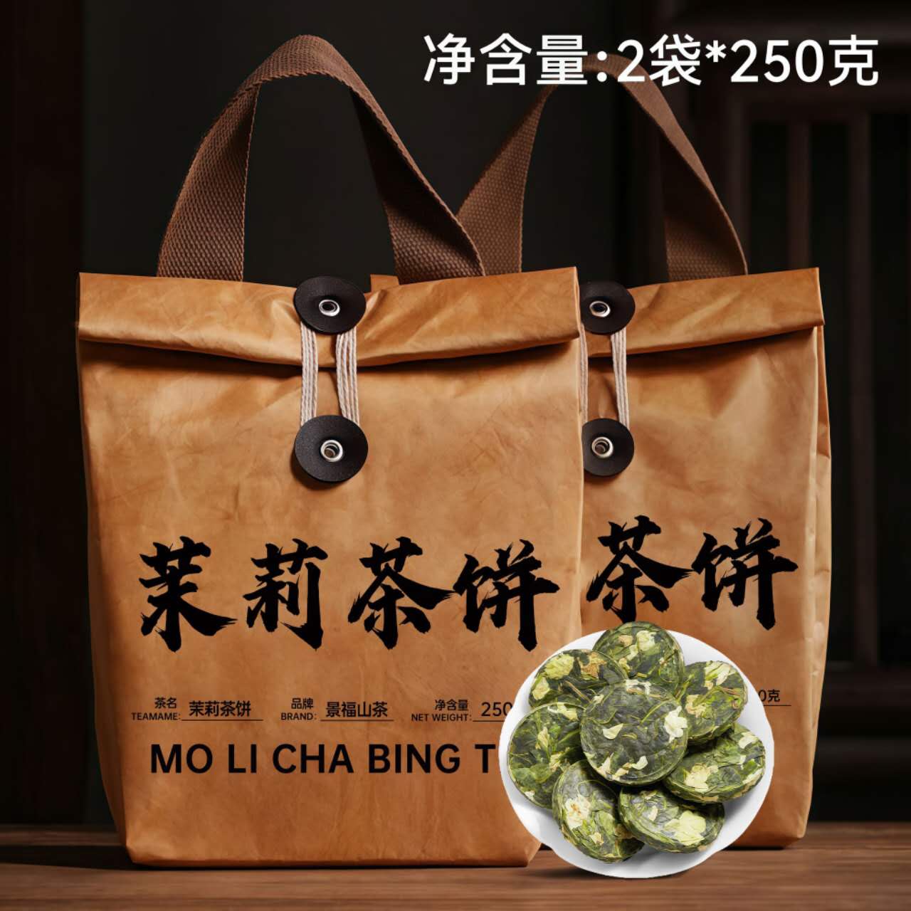 Mo Li Cha Bing – Premium Jasmine Tea Cake for Relaxation, Floral Wellness & Traditional Chinese Tea Rituals