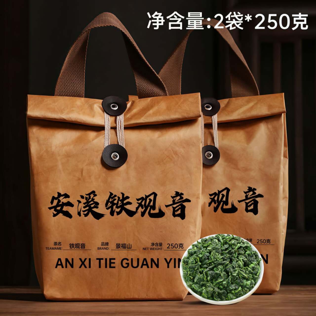 An Xi Tie Guan Yin Tea – Premium Chinese Oolong Tea for Relaxation, Wellness & Traditional Tea Ceremony Rituals