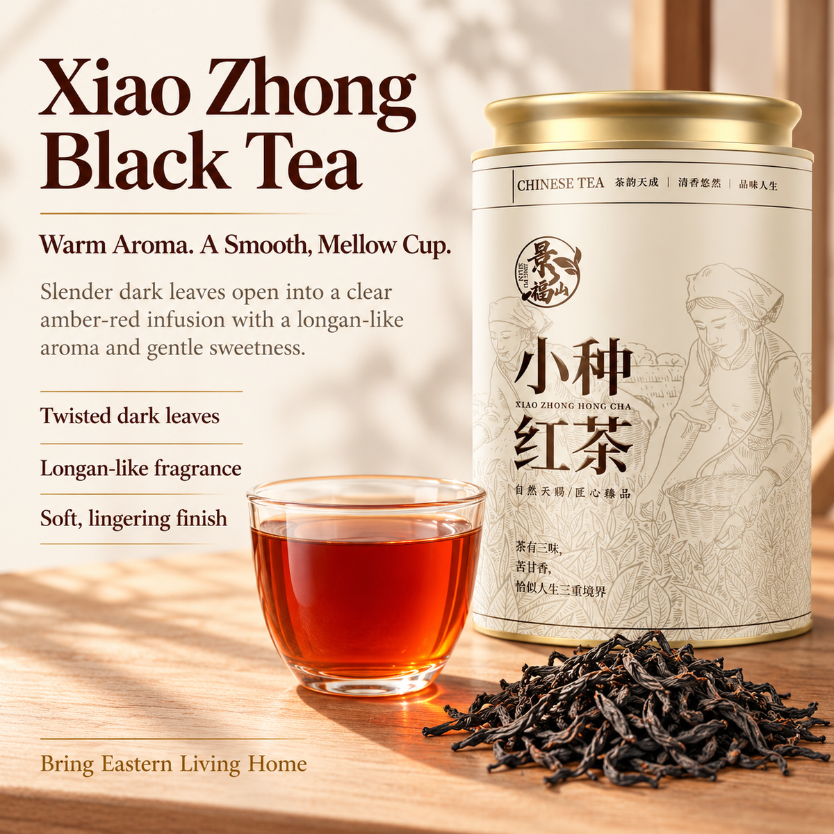 Premium Xiao Zhong Black Tea – Te Ji 150 g