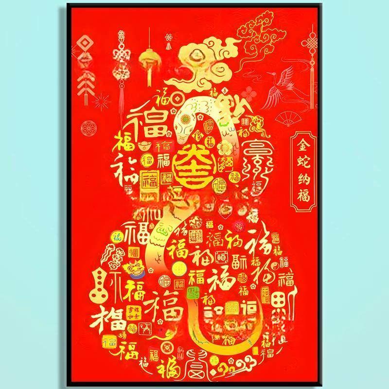 Golden Snake Fortune Wooden Puzzle – Chinese New Year Red Blessing Jigsaw Puzzle, Oriental Prosperity Art Puzzle for Adults & Lucky Home Decor