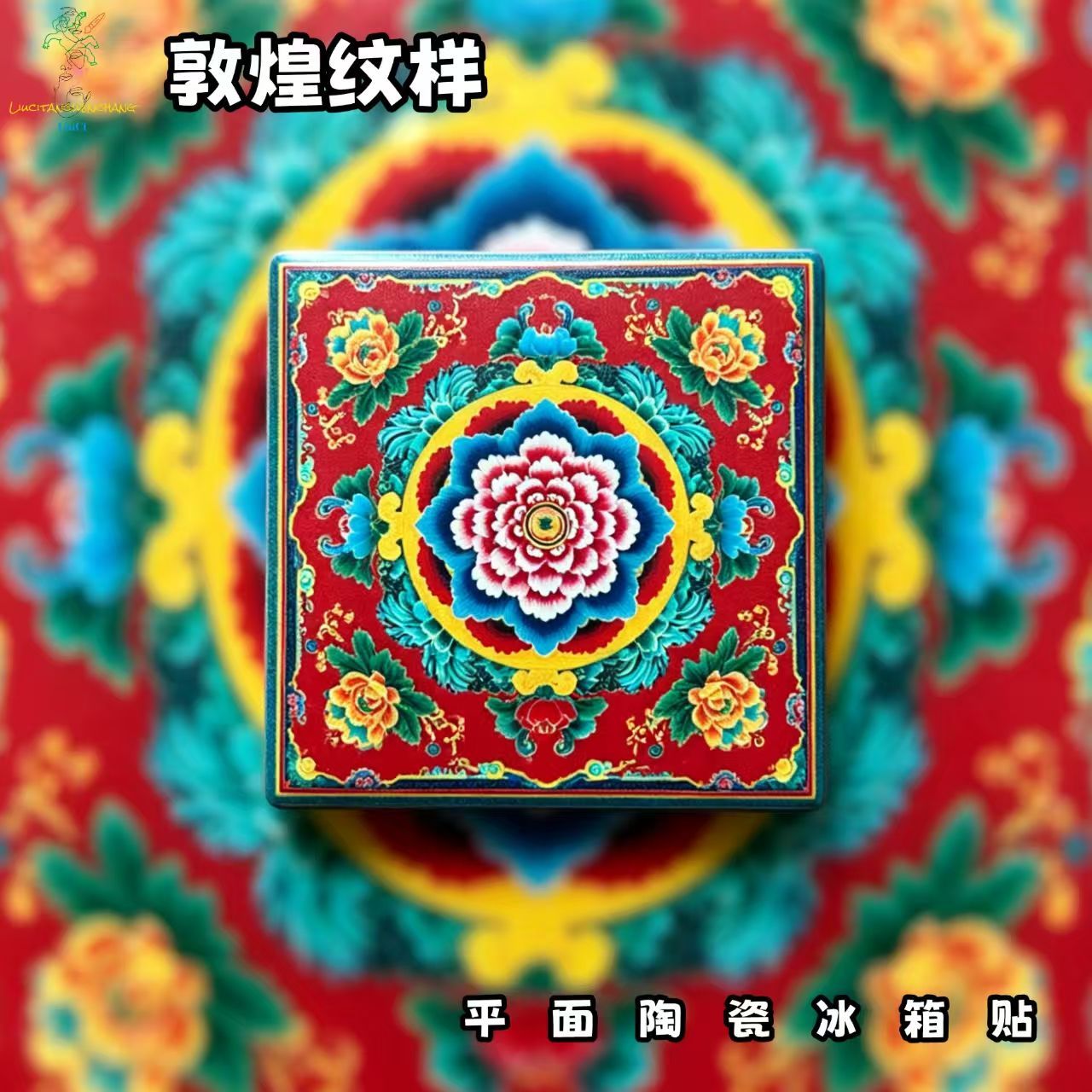 Dunhuang Floral Mandala Ceramic Fridge Magnet – Traditional Chinese Art Refrigerator Magnet Oriental Decor