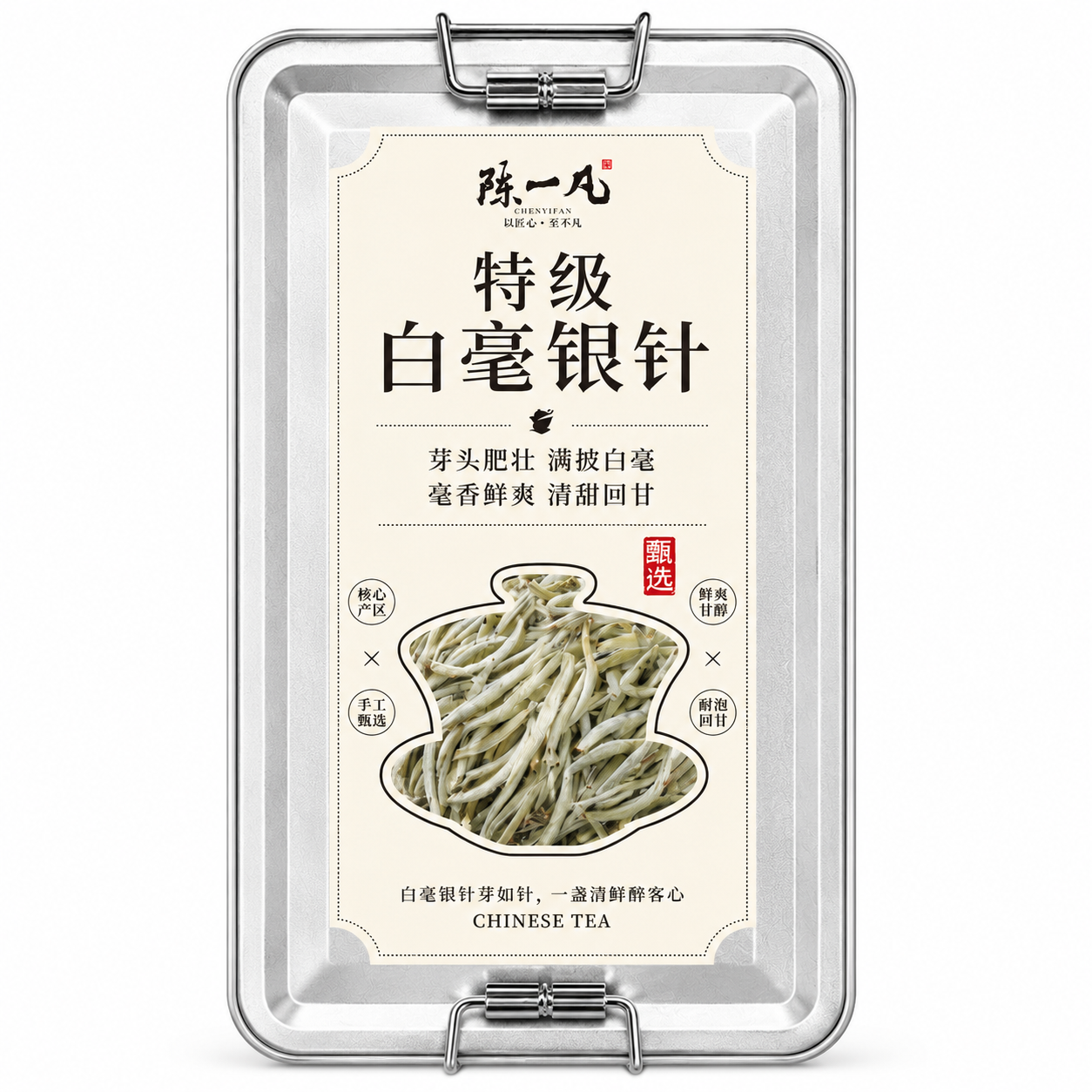 Silver Needle White Tea™