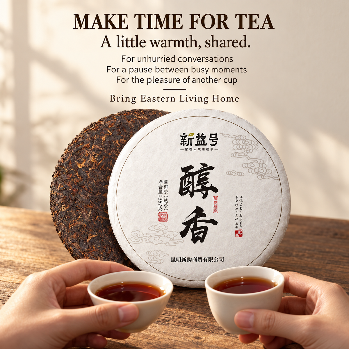 Menghai Five-Year Aged Ancient Tree Ripe Pu-erh Tea Cake – 357 g