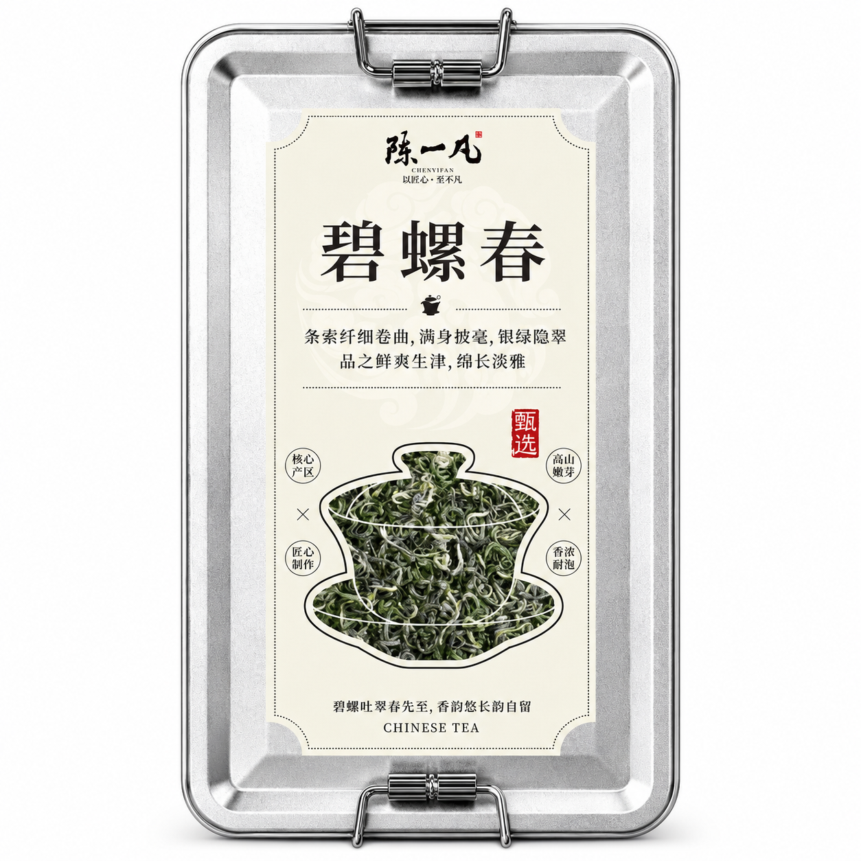 Biluochun Green Tea™