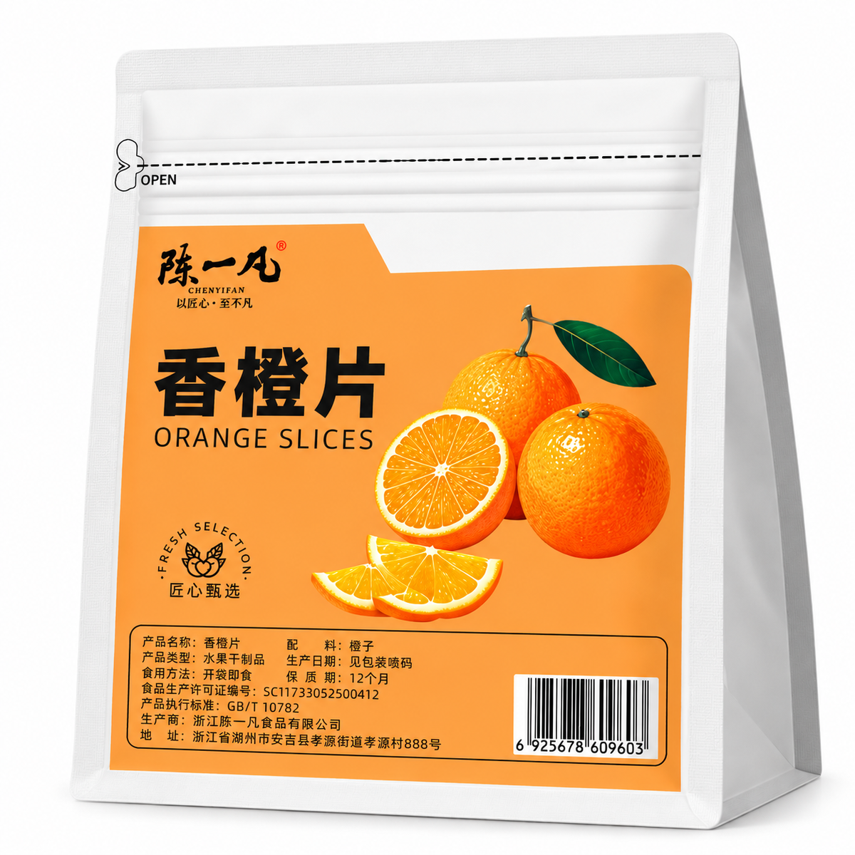 Premium Freeze-Dried Orange Slices™