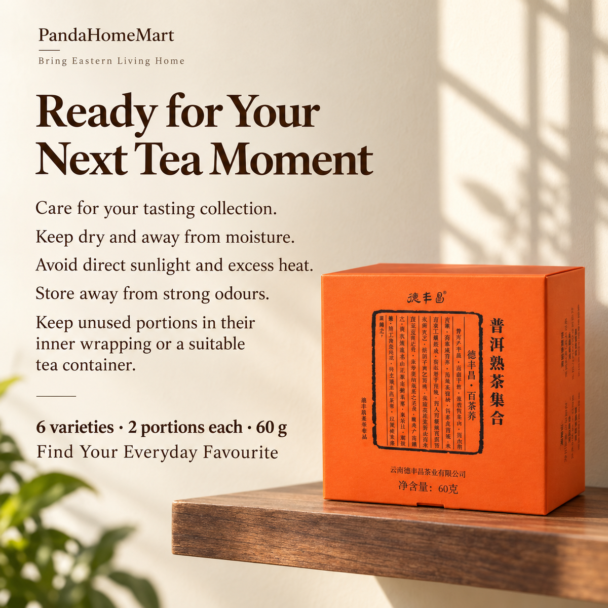 Yunnan Ripe Pu-erh Tea Tasting Collection – 6 Varieties, 60 g
