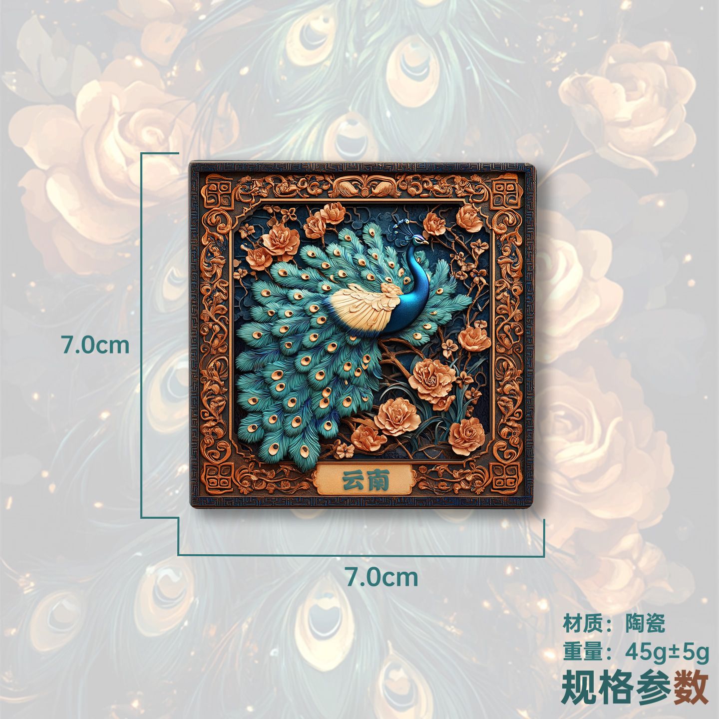 Yunnan Peacock Ceramic Fridge Magnet – Chinese Peacock Refrigerator Magnet | Oriental Luxury Home Decor Gift