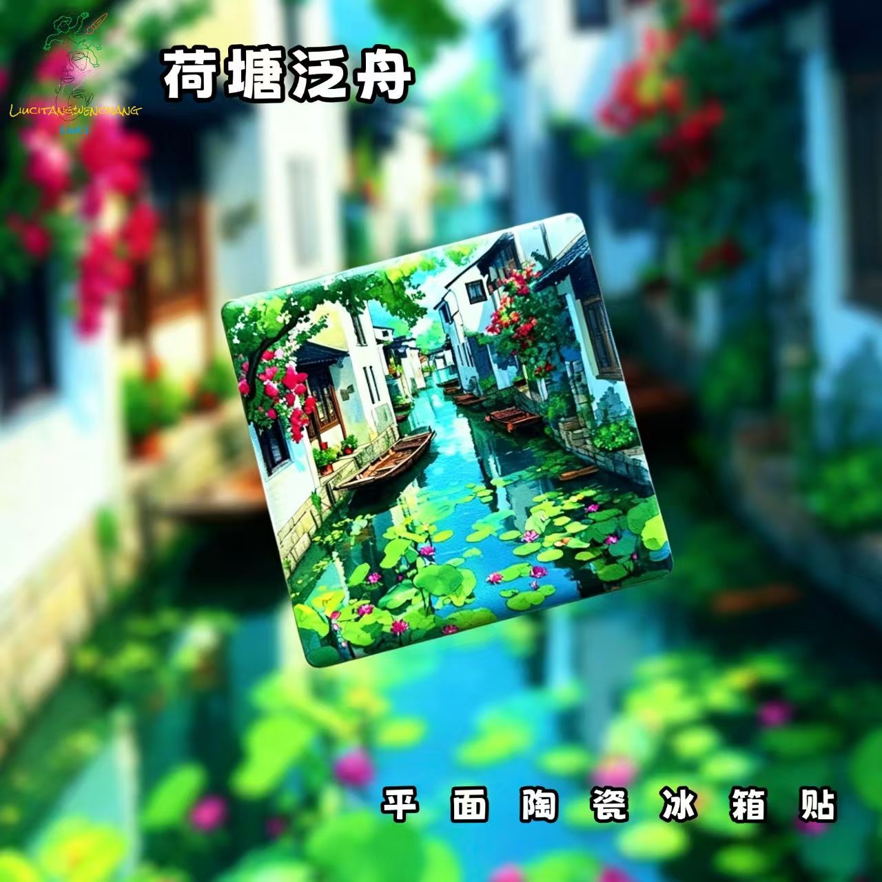 Lotus Canal Water Town Ceramic Fridge Magnet – Chinese Jiangnan Water Village Refrigerator Magnet, Oriental Cottagecore Home Decor Gift