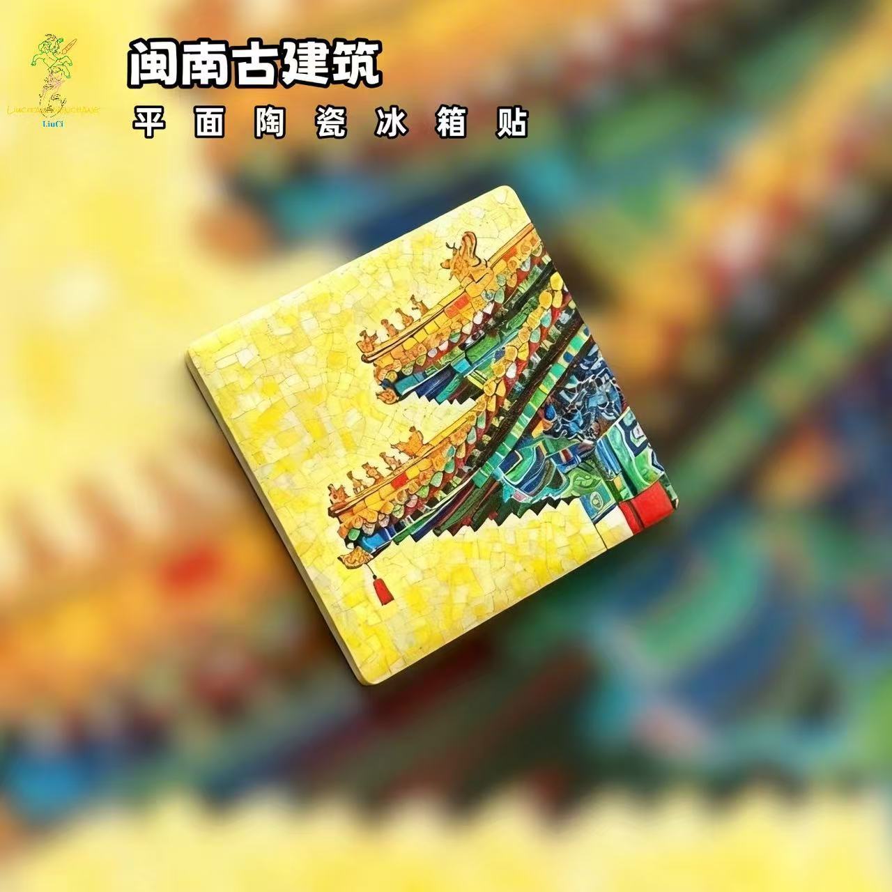Minnan Ancient Architecture Ceramic Fridge Magnet – Chinese Temple Roof Refrigerator Magnet | Oriental Artistic Home Decor Gift