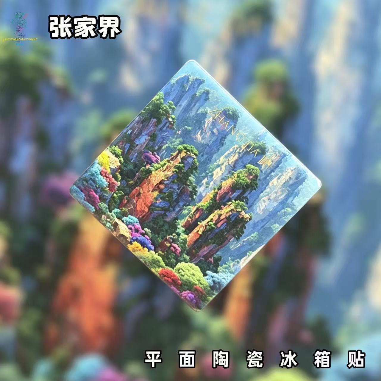 Zhangjiajie Ceramic Fridge Magnet – Chinese Mountain Landscape Refrigerator Magnet | Oriental Nature Home Decor Gift