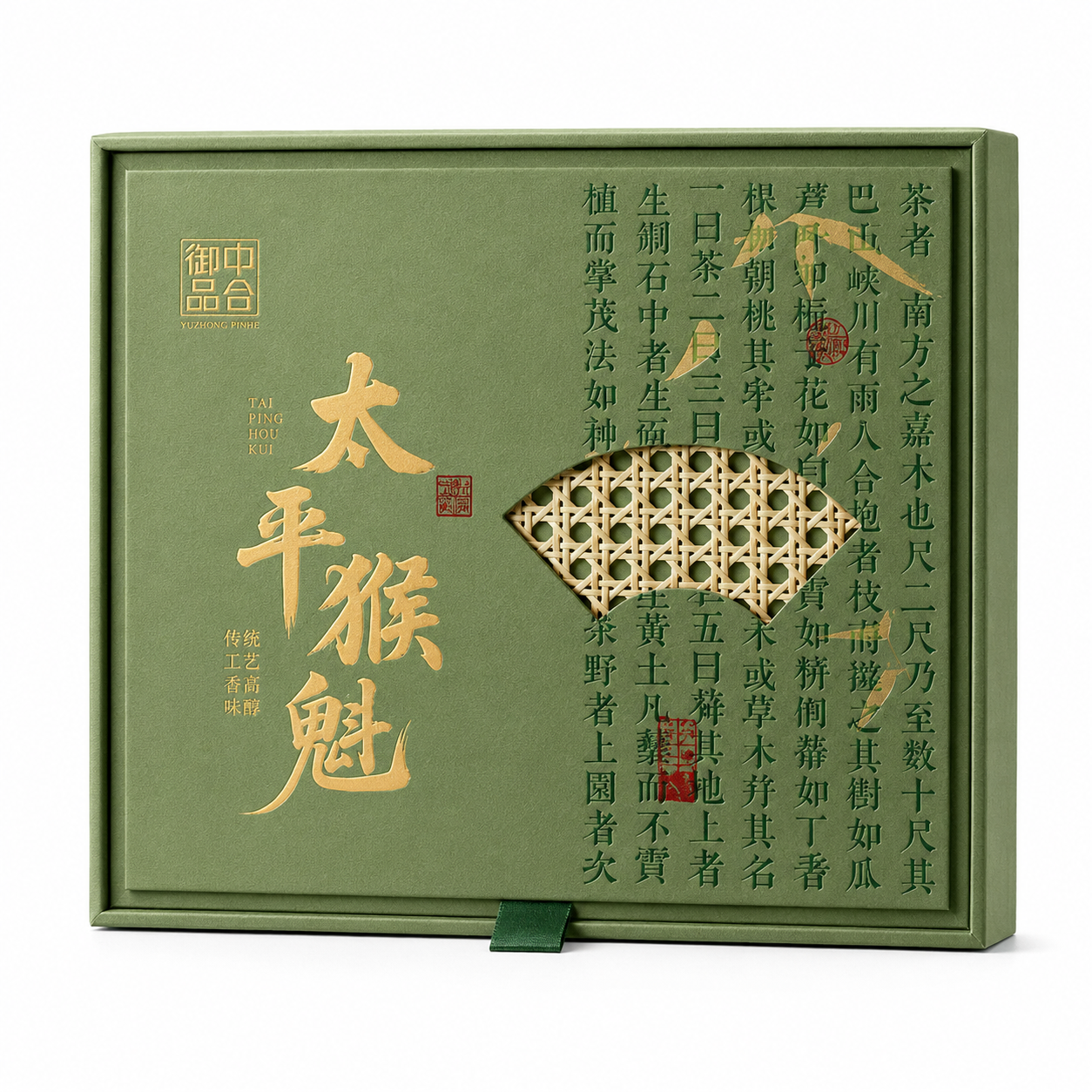 Premium Pre-Grain Rain Taiping Houkui Green Tea Gift Set™ – 100g