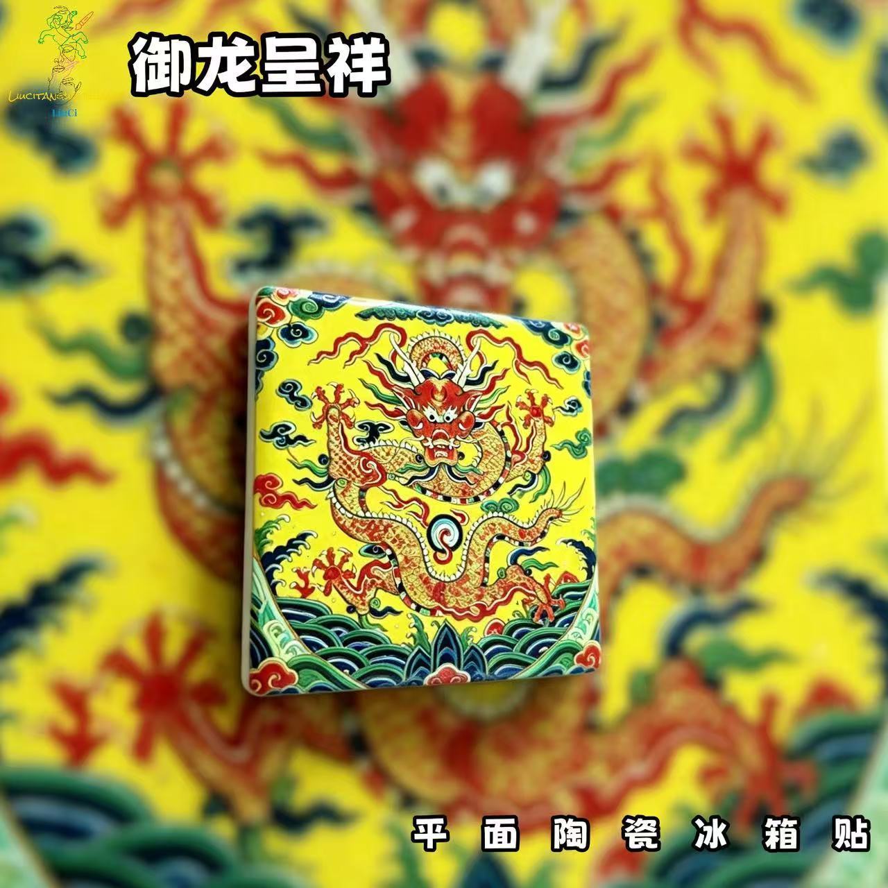 Imperial Dragon Ceramic Fridge Magnet – Chinese Dragon Refrigerator Magnet | Oriental Feng Shui Home Decor Gift