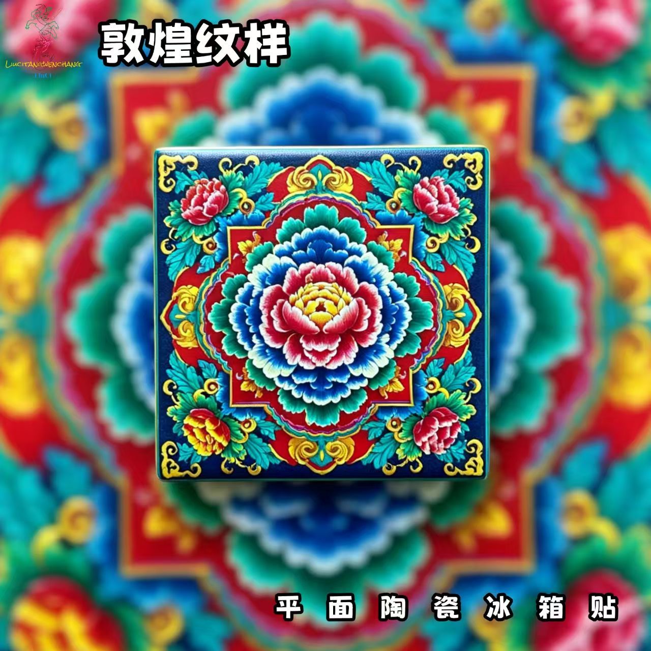 Dunhuang Peony Floral Ceramic Fridge Magnet – Traditional Chinese Art Refrigerator Magnet Oriental Home Decor