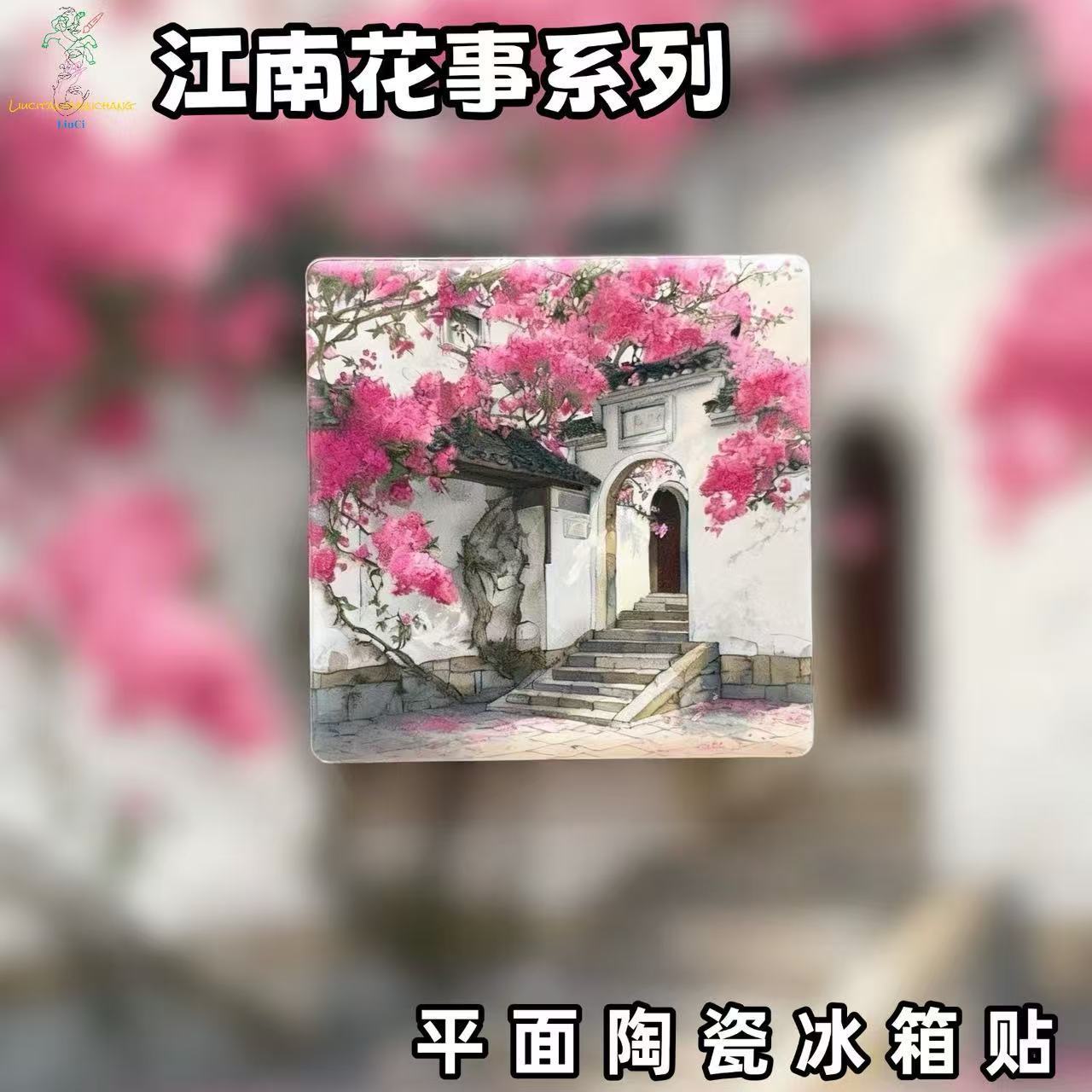 Jiangnan Blossom Garden Ceramic Fridge Magnet – Oriental Healing Collection
