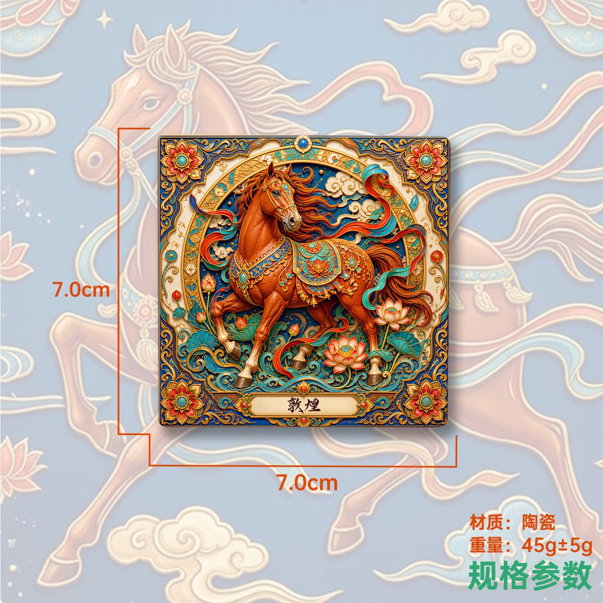 Chinese Zodiac Horse Ceramic Fridge Magnet – Oriental Horse Art Refrigerator Magnet, Traditional Chinese Cultural Souvenir, Luxury Home Decor Gift