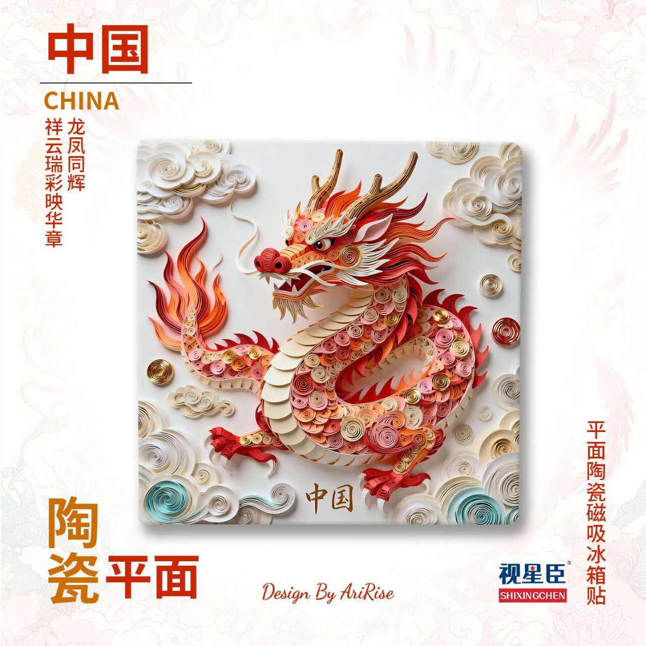 China Dragon of Prosperity Ceramic Fridge Magnet