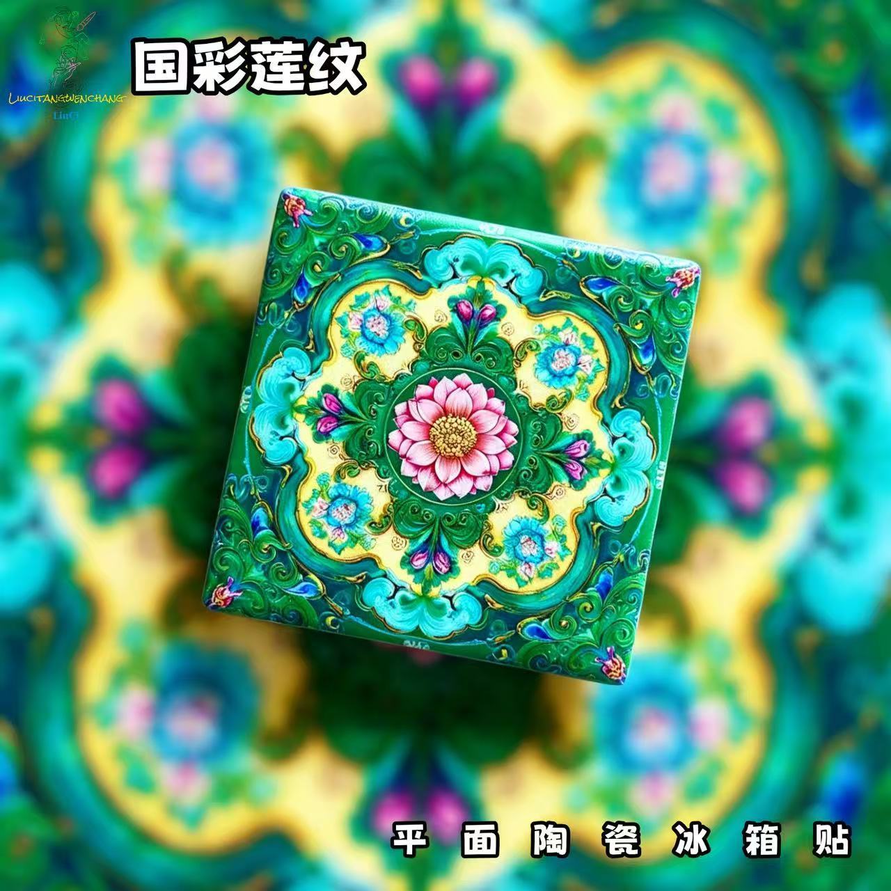 Emerald Lotus Mandala Ceramic Fridge Magnet – Chinese Floral Refrigerator Magnet | Oriental Healing Home Decor Gift