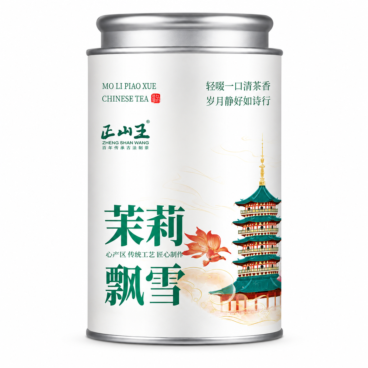 Premium Jasmine Piao Xue Tea™ – 125g