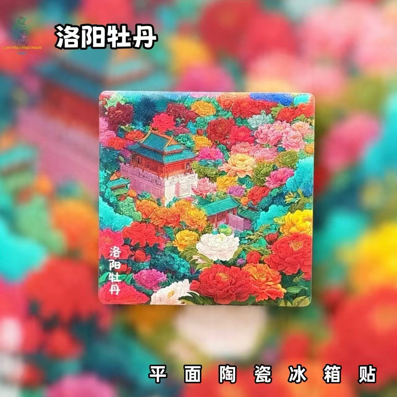 Luoyang Peony Garden Ceramic Fridge Magnet – Chinese Floral Palace Refrigerator Magnet, Oriental Aesthetic Home Decor Gift