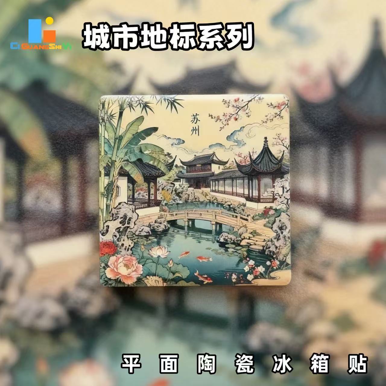 Suzhou Garden Ceramic Fridge Magnet – Chinese Classical Garden Refrigerator Magnet | Oriental Aesthetic Home Decor Gift