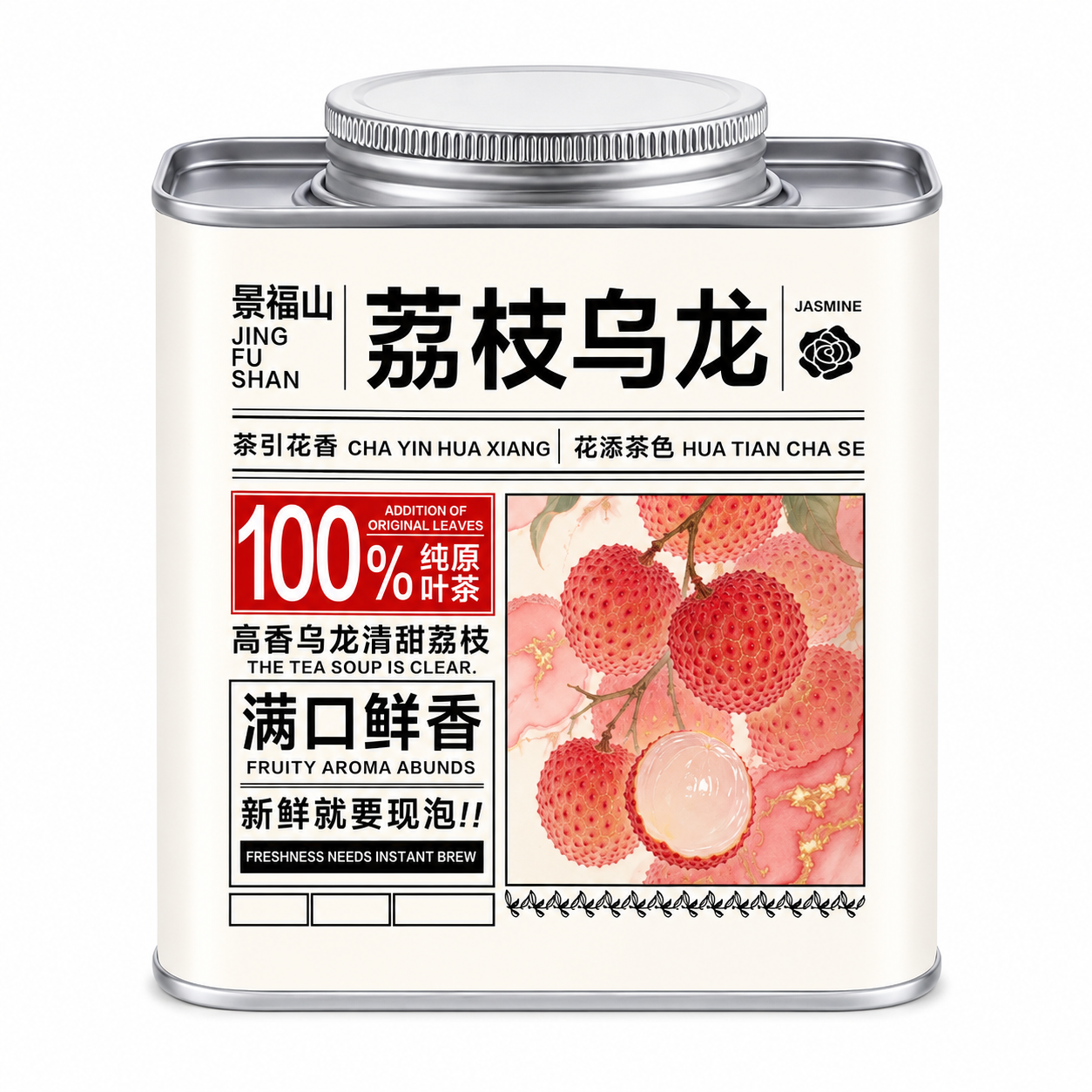 Premium Lychee Oolong Tea™ – 100g