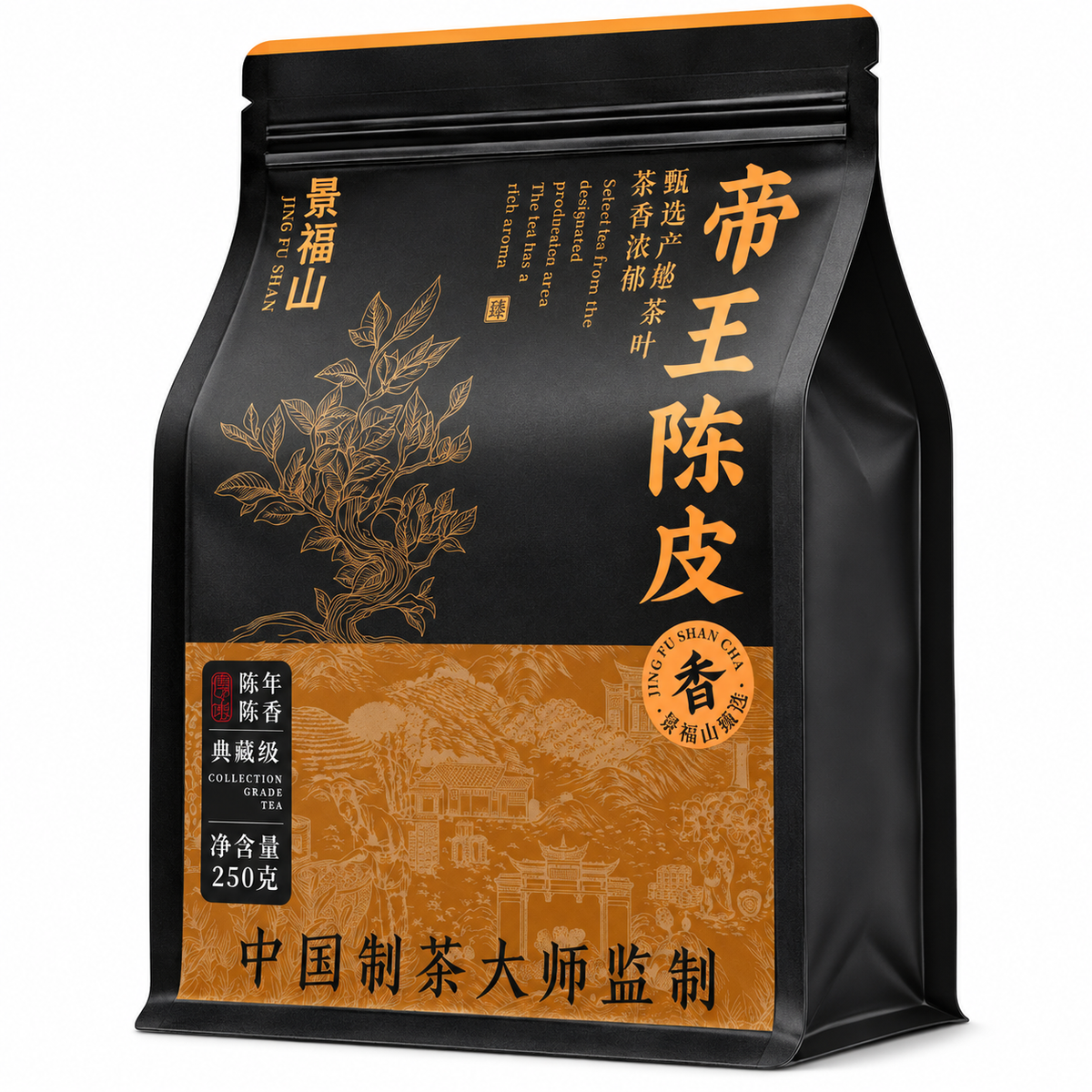 Premium Aged Dried Tangerine Peel (Chen Pi)™ -50g